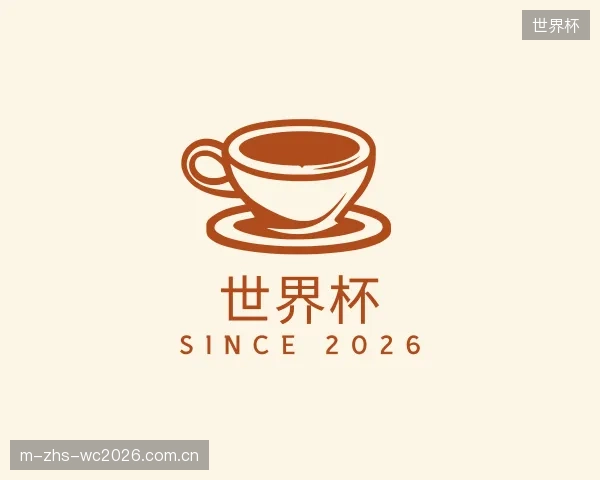 关于世界杯中心